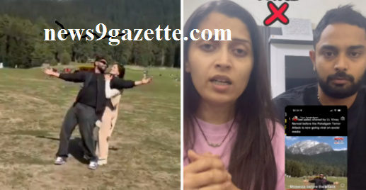 Pahalgam ನೃತ್ಯ ವೀಡಿಯೊದಲ್ಲಿನ ದಂಪತಿಗಳೆ ಬೇರೆ….. ನೌಕಾಪಡೆಯ ಅಧಿಕಾರಿ ವಿನಯ್ ನರ್ವಾಲ್ ದಂಪತಿಗಳಿಗೂ ಇದಕ್ಕೂ ಸಂಬಂಧವಿಲ್ಲ..!